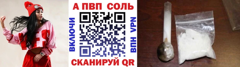 Альфа ПВП Crystall  Купить где  Калач 