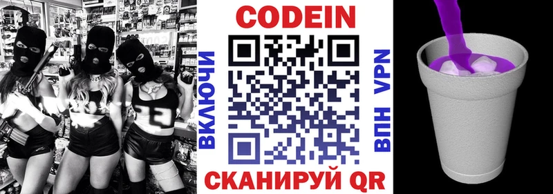 Codein Purple Drank  Купить закладки  Калач 
