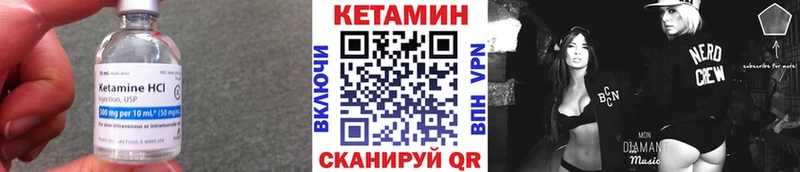 КЕТАМИН ketamine  Купить закладки  Калач 