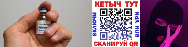 КЕТАМИН VHQ Калач