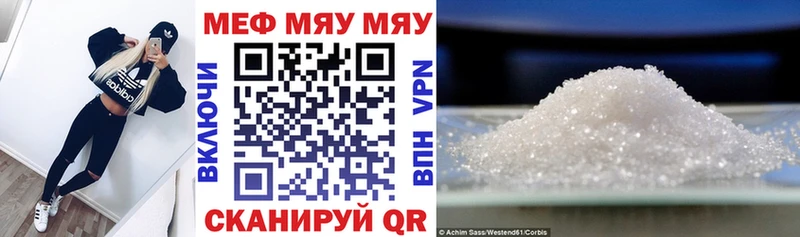 МЯУ-МЯУ mephedrone  Купить закладки  Калач 